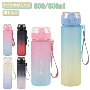 yyVX[p[Z[zt y AEghA 600/800ml  gѕ֗ X|[c EH[^[ {g LbY jp l qǂ Rh~ 킢 