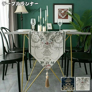 テーブル ランナー テーブルセンター 9サイズ センタークロス テーブルランナー テーブルクロス 食卓ランナー リバーシブル クロス 和風 ランチョン マット センター クロス タッセル 花瓶
