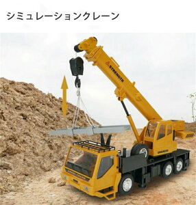 建設車両 工事車両 作業車両 重機 働く 車 車おもちゃ 多機能クレーン おもちゃ ブロックRCブルドーザー エンジニアリング車両 おもちゃ ラジオコントロール 大きいサイズ かわいい 子供 贈