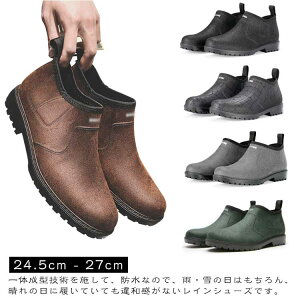 雨・晴れ兼用 ビジネス レインブーツ おしゃれ レインシューズ キッチン 梅雨対策 スニーカー ショート ショート 完全防水 アウトドア 通勤 春夏秋冬 晴雨兼用 作業靴 メンズ