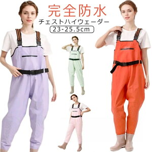【 送料無料 】チェストハイウェーダー 釣り 漁業 PVC ウェーダー 女性用 胴付き長靴 渓流釣り 農作業 防水 海釣り 胴付長靴 胴長 フィッシングウェーダー ズボン ウェーダー レディース ブー