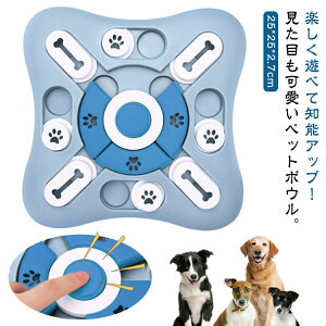 ノーズワーク 犬のおもちゃ 猫のおもちゃ 音が鳴る 早食い防止 分離不安 知育玩具 知育玩具 ペット食器 スローフード ペット給餌 ストレス解消 脳トレ 嗅覚訓練 運動不足 小型犬 中型犬 大