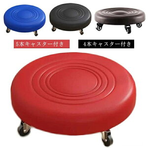 【送料無料】室内移動 低い丸椅子 坐? 静音設計 クッション 作業用スツール 作業椅子 作業椅子 ロースツール キャスター付き椅子