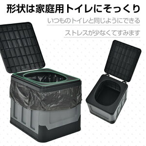 簡易トイレ 折り畳み式 携帯用トイレ ポータブル 防災 災害用 非常用 凝固剤付き 廃棄袋付き RSF 収納袋 車用 断水 簡単組立 ドライブ アウトドア 野外