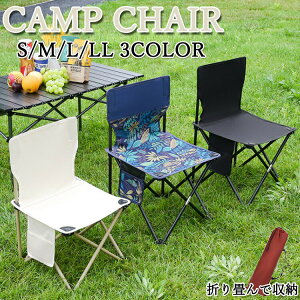 アウトドアチェア キッズ キャンプチェア おしゃれ キャンプ椅子 軽量 キャンプ アウトドア レジャー 椅子 イス チェア アウトドア用品 収納 ガーデンチェア 折りたたみ コンパクトキッズチ