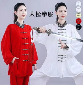男女兼用 太極拳服 演武用服カンフーウェア上下セット チャイナ服 太極拳ウェア 上下セット レディース春 夏 秋メンズ太極拳用セットアップ中華風スタンドカラー大人用トップス長袖カン