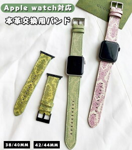 apple watch 対応 バンド 交換バンド 本革 ベルト アップルウォッチ交換バンド メンズ レディース 腕時計交換バンド 本革 レザー 高品質 耐久性 軽量 装着簡単 スマートウォッチ バンド Apple watch