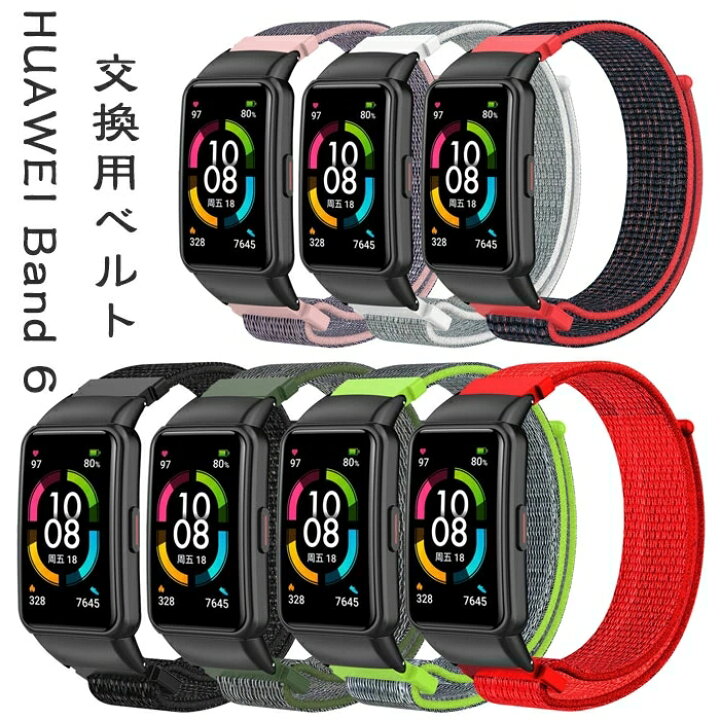 HUAWEI Band 6 ウェアラブル端末・スマートウォッチ 交換 バンド 