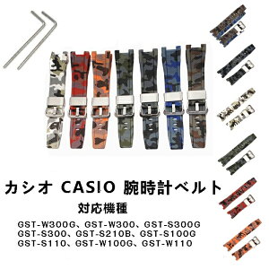 カシオ 交換ベルト 腕時計 バンド ウォッチバンド カシオ CASIO G-SHOCK 汎用GST-W300G/GST-W300/GST-S300G/GST-S300/GST-S210B/GST-S100G/GST-S110/GST-W100G/GST-W110用 社外互換品 27mm*14mm 樹脂 ベルト