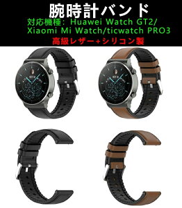 Xiaomi Mi Watch �Ή� �o���h �����o���h �x���g Huawei Watch GT2�r���v�o���h ticwatch PRO3 �o���h 22mm �������U�[+�V���R����2�F�I �_�炩�� �h�� �����ȒP