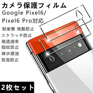 y2ZbgzGoogle Pixel 6Ή JY tB Pixel 6 Pro JtB 9Hdx KX Pixel 6 / 6 Pro JY tی Y tیV[g VI~ ~B[ Cu Cg