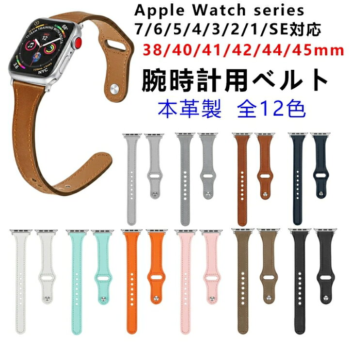 楽天市場】Apple Watch series 7 6 SE 5 4 3 2 1対応アップルウォッチ  