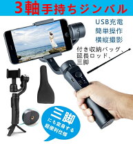 楽天市場】feiyutech g6 plus 3軸 ジンバル スタビライザーの通販