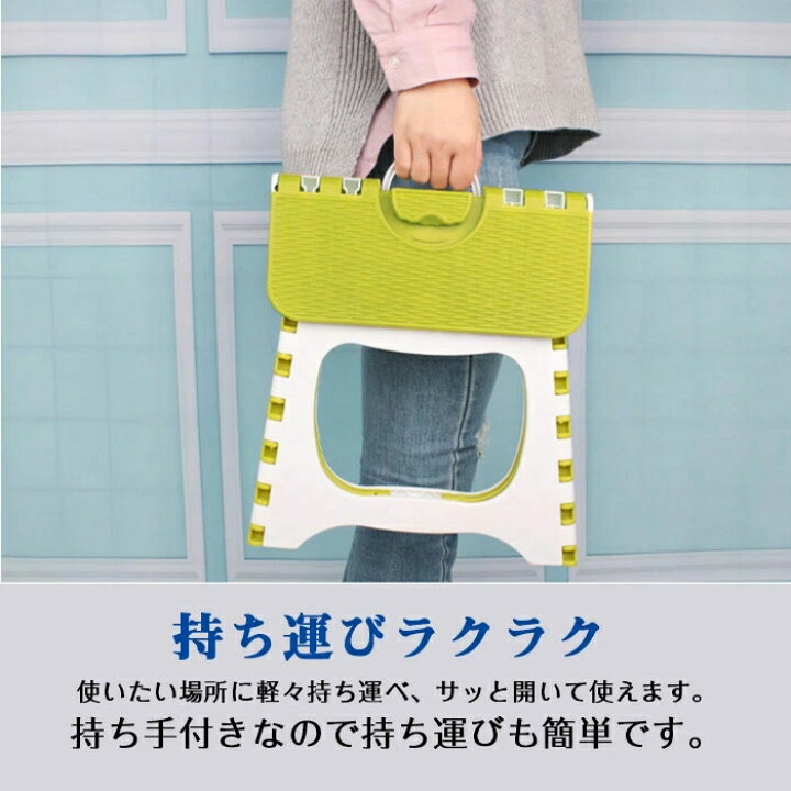☆最安値に挑戦 踏み台 スツール 脚立 収納便利 バーベキュー 椅子 運動会 27*23*23cm ステップ台 耐荷重 折りたたみ お釣り 滑り止め チェア コンパクト アウトドア 洗車 洗面所 チェア・テーブル・レジャーシート QSYW 折りたたみ コンパクト 踏み台 収納持ち運び便利 滑り止め ステップ台 スツール 脚立 浅緑色30cm