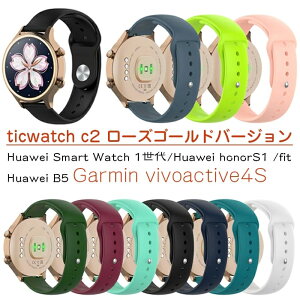 ticwatch c2 �����p�x���g vivoactive4S �E�H�b�`�o���h �����o���h �V���R���� �����x���g Huawei Smart Watch 1/honorS1/fit/B5 Withings Activite �X �|�[�c �o���h �y�� �h�� �ʋC�� �ϋv�� �����ȒP 18mm ���F�I��