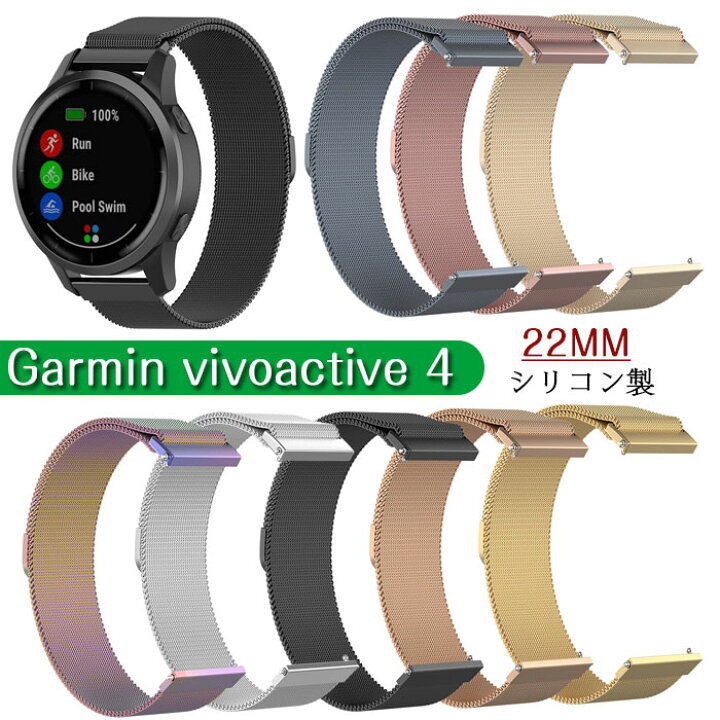 楽天市場】GARMIN vivoactive4 用 バンド 交換バンド ステンレス製 