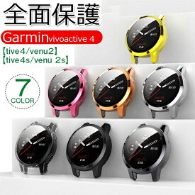 Garmin Venu 2S/vivoactive 4S 用 ケース TPU素材 保護カバー 全面保護 耐衝撃 薄型 軽量 脱着簡単 Venu 2 vivoactive4 venu2s vivoactive4s メッキ加工 耐衝撃 傷防止 耐久性 保護カバー 1個 7色可選