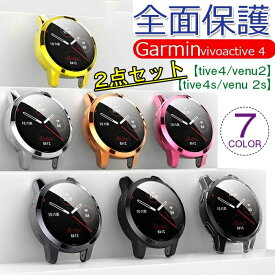 Garmin Venu 2S/vivoactive 4S 用 ケース TPU素材 保護カバー 全面保護 耐衝撃 薄型 軽量 脱着簡単 Venu 2 vivoactive4 venu2s vivoactive4s メッキ加工 耐衝撃 傷防止 耐久性 保護カバー 7色可選 2個セット