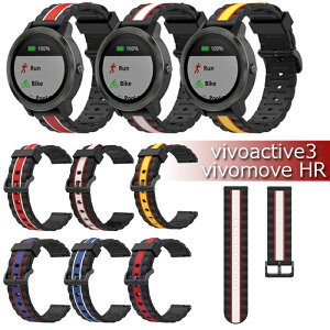 Garmin �����p�V���R���� vivoactive3/ vivomove HR 20mm �ėp �V���v�� �o���h �T�C�Y�����\ �����ߎ� �_�炩�� �V���R�� �j�����p �S6�F