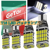 T16 LED バックランプ 爆光1200ルーメン キャンセラー内蔵 CANBUS バックランプ T16 W16W T10 T15 バック…