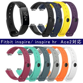 Fitbit inspire/ inspire hr /ace2 対応 交換 バンド シリコン製 交換ベルト 男女兼用 ベルト メンズ レディース 替えベルト Fitbit inspireバンド inspire hr /ace2 交換バンド おしゃれ ビジネス スマートウォッチ スポーツ 交換 ベルト 軽量 防水 通気性 耐久性