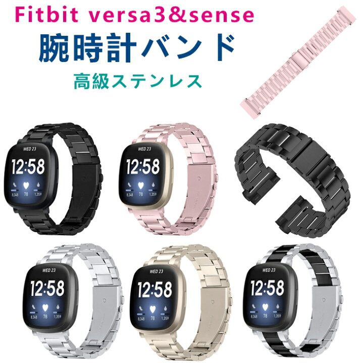 楽天市場】Fitbit Versa 3 Fitbit Sense バンド 腕時計バンド 