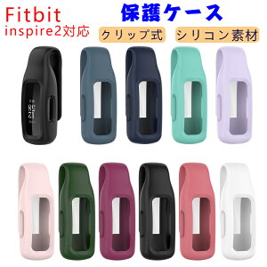 Fitbit inspire 2 یP[X Jo[ NJo[ bvP[X VRf ϋv qǂtBbglXgbJ[ Nbv Bbgrbg X}[gEHb` ϏՌ tȒP Fitbit inspire 2 