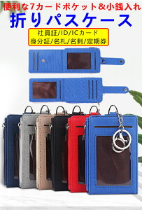 ܂pXP[X J[hP[X֗7|Pbg K  Ј؁Ag؁ADAID/ICJ[hAhA  w P[X J[h Ȃ PVC+PUU[ J[hȂ v