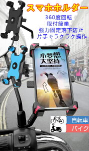 X}zz_[ ]ԗp oCNp ԍڃz_[ X}zX^h h Eh~ 360x] ^b` oCNgуz_[ U~ bN GPSir gуz_[ ]ԃz_[ Œp 