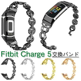 Fitbit Charge5 バンド VO金属 バンド 合金 ステンレスバンド ウォッチバンド 艶やか 美しいウォッチバンド Charge5 レディースバンド