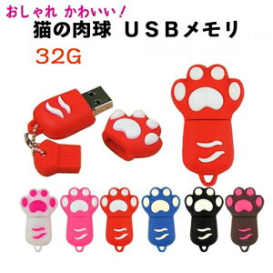  킢 L̓ usb 32GB ([ܕt) /  ˂  USB[ 32gb / lR ɂイ USB  / ˂ USB[ 32g /  ʔ LObY / v[g ɂ 