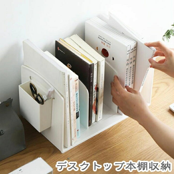 楽天市場】ブックスタンド おしゃれ シンプル デザイン モダン 