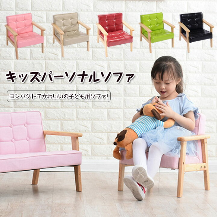 楽天市場】ソファ 子供 アームチェア ソファ 1人掛け デスクチェア 