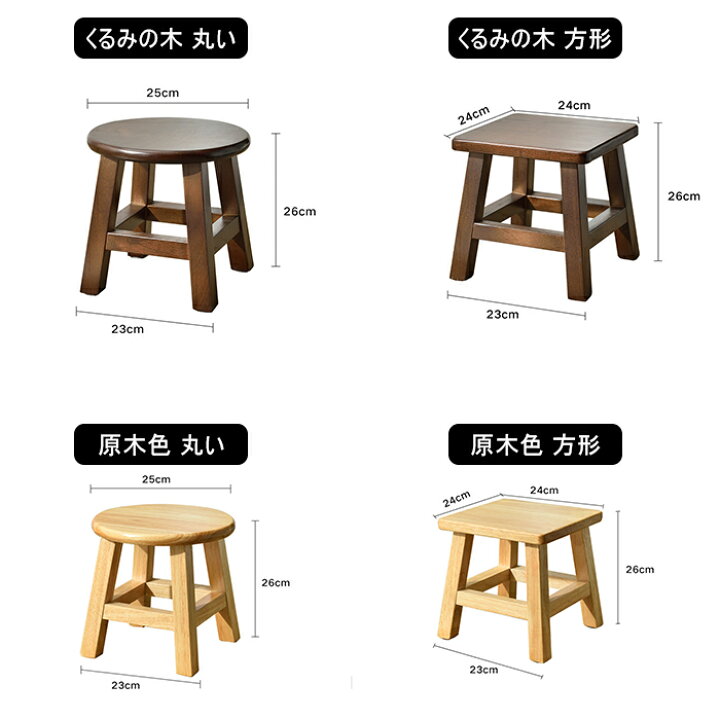 楽天市場】スツール 木製 子供用スツール 円形 方形 木製イス 脚立  