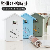 楽天市場】鳩 時計 かわいいの通販