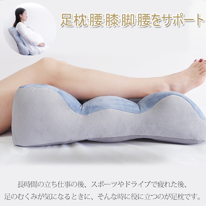 フットレスト 足枕 足置き むくみ 型 高め 低反発 高反発 足まくら