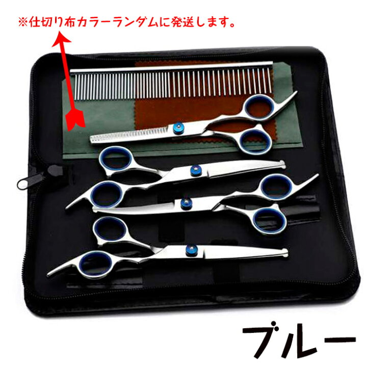 楽天市場】トリミング ハサミ ペット用 7点セット トリミングシザー  