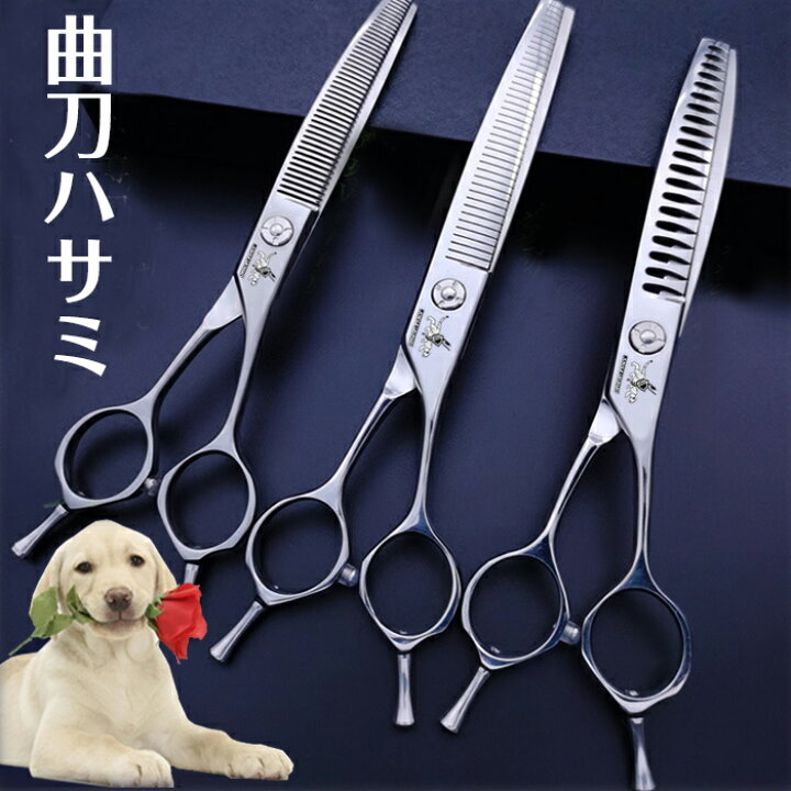 楽天市場】すきばさみ ペットトリミング ペット用トリミングシザー  