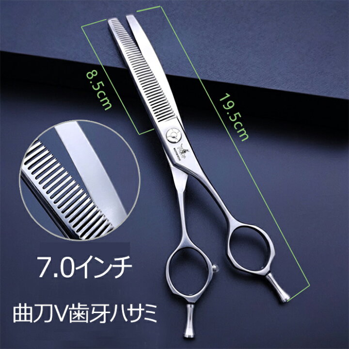 楽天市場】すきばさみ ペットトリミング ペット用トリミングシザー 