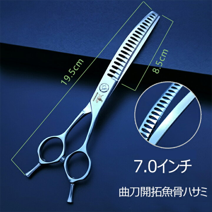 楽天市場】すきばさみ ペットトリミング ペット用トリミングシザー 
