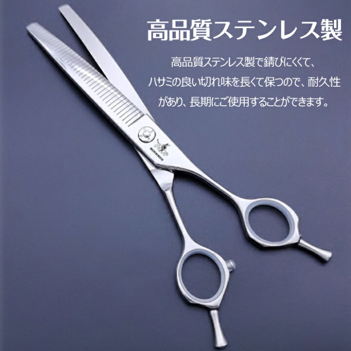 楽天市場】すきばさみ ペットトリミング ペット用トリミングシザー 