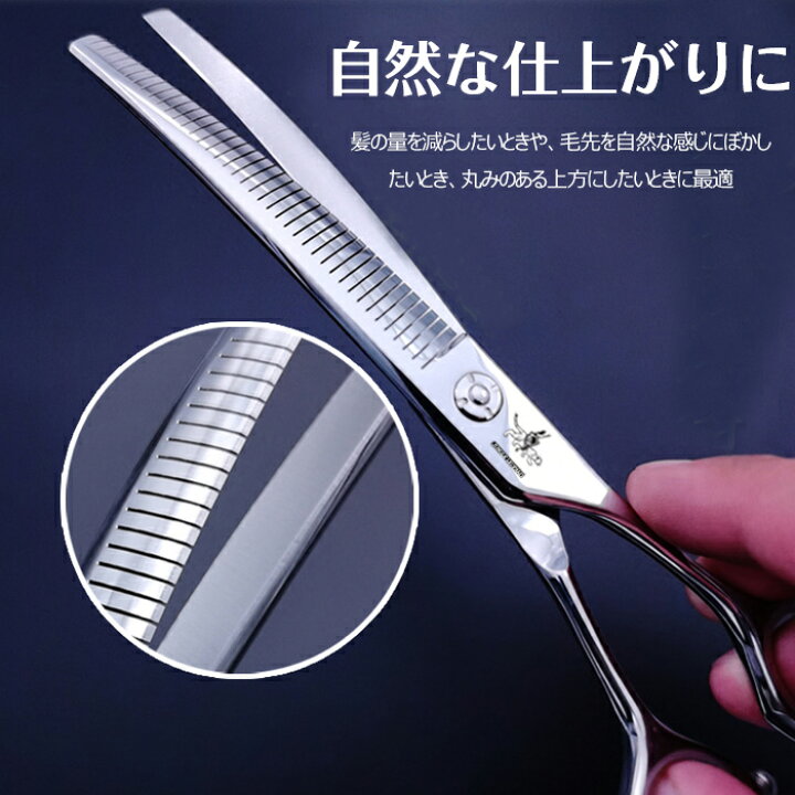 楽天市場】すきばさみ ペットトリミング ペット用トリミングシザー 