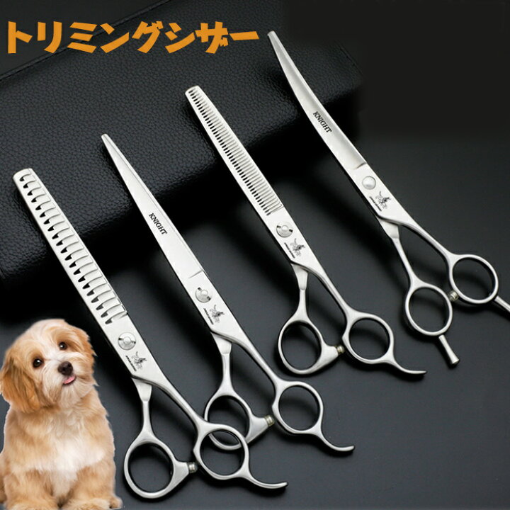 楽天市場】トリミングハサミ ペット用 トリミングシザー ハサミ 犬 猫 