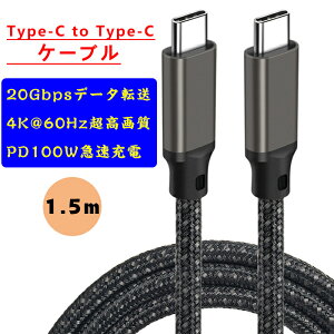 USBP[u Type-C to Type-C P[u USB3.2 Gen2×2 20Gbpsf[^] 5A}[d iCbVP[u A~RlN^ ϋv 4K@60Hz𑜓xΉ@PD100Wo͑Ή E-Mark`bv [df[