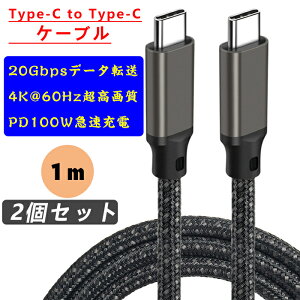 i2ZbgjUSBP[u Type-C to Type-C P[u USB3.2 Gen2×2 20Gbpsf[^] 5A}[d iCbVP[u A~RlN^ ϋv 4K@60Hz𑜓xΉ PD100Wo͑Ή E-Mark`bv