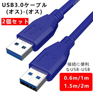 �i2�Z�b�g�jUSB3.0 �P�[�u�� USB(�I�X)-USB(�I�X) �ڑ��P�[�u�� ����0.6m/1m/1.5m/2m �^�C�vA �f�[�^�]�� 5Gbps ������ �p�\�R�� �v�����^ ���f�� �J���� USB 3.0 TV HDD ���b�L�j�b�P�R�l�N�^ PVC���ϋv ��