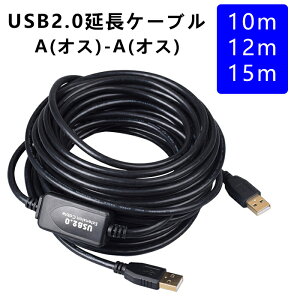 usb2.0 P[u A ^Cv(IX) - A ^Cv(IX)ڑP[u 10m/12m/15m usbP[u^CvA f[^] 480Mbps  p\R v^ f J USB 2.0 TV HDD bLRlN^ PVC