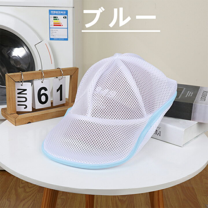楽天市場】帽子用ネット 帽子 キャップ ゴルフキャップ ハンチング お 