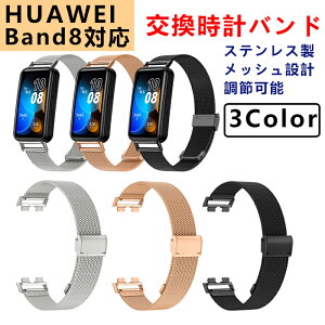 Huawei band8Ή oht@[EFC oh8 oh XeX oh oh rvoh Huawei band8 xg t@[EFC oh8 oh ւoh i  xg px