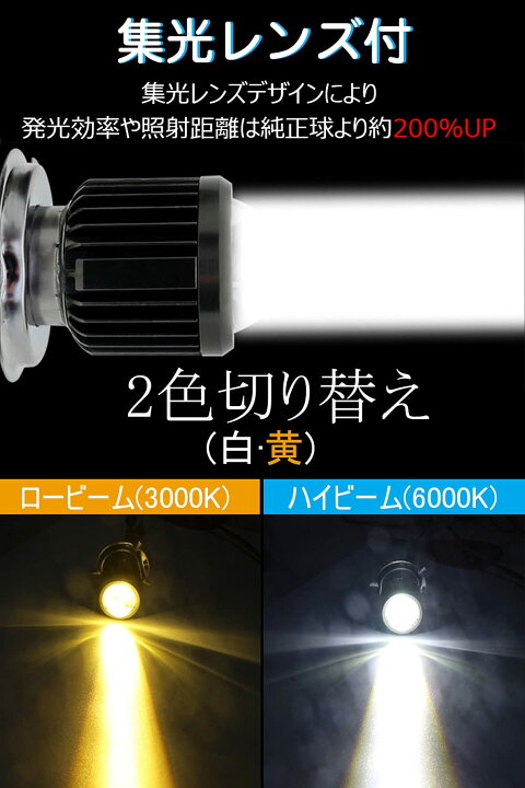 楽天市場】バイク用 LEDヘッドライトBA20D led ヘッドライト バイク Hi 
